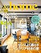 ＆home（アンド・ホーム）56号