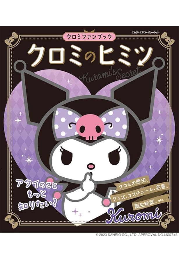 MY MELODY ART BOOK マイメロディ アートブック | サンリオ |本 | 通販