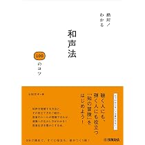 絶対! わかる 楽典100のコツ | 小谷野 謙一 |本 | 通販 | Amazon