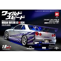 Amazon.co.jp: ワイルド・スピード 日産スカイラインGT-R（R34） 第83