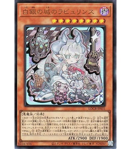 Amazon.co.jp: 遊戯王カード LOCR-JP045 白銀の城の召使い アリアンナ 