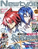 Newtype (ニュータイプ) 2011年 01月号 [雑誌]