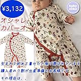カバーオール ベビー服 長袖 50cm 60cm 70cm 出産準備、新生児 お祝い プレゼント 天竺素材 女の子 オフホワイト 赤 レッド babysoko＜ベビーソーコ＞ウサずきんカバーオール(7