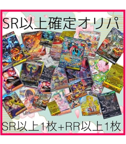 Amazon.co.jp: ポケカ オリパ BOX付き 迎春オリパ 【 未開封BOX + SAR2