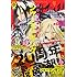「少年マガジンエッジ 2018年12月号」