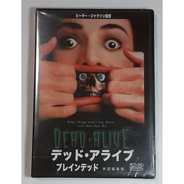 「ブレインデッド」輸入盤Blu-ray リージョンA ブレインデッド 新品DVD・ブルーレイ | ブックオフ公式オンラインストア