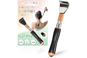 Back scratcher, back scratcher, brush, extendable, back scratching stick, maximum length 21.3 inches (54 cm), easy to scratch, break-resistant dual structure, compact, lightweight, portable