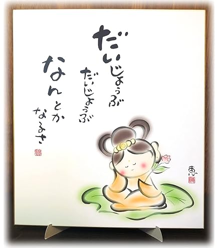 書　色紙　 井の中の蛙大海を知らず　表装済み Amazon.co.jp: 近藤勇の名言「井の中の蛙大海を知らず、されど空