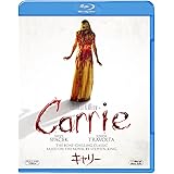 キャリー [Blu-ray]