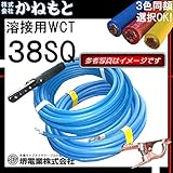 堺電業 60000-116 溶接用WCT 38SQ カラー ホルダー30m アース20m 黄色