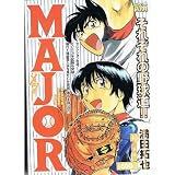 MAJOR (My First WIDE)