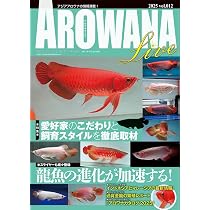 AROWANA LIVE(アロワナライブ) vol.012 [雑誌] | アロワナライブ編集部