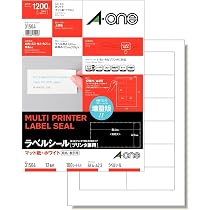 A-one エーワン 宛名ラベルシール 8面 100シート 73208