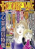 HONKOWA ���t�@�C��