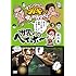 ダウンタウン,月亭方正,ココリコ「ダウンタウンのガキの使いやあらへんで!! 世界のヘイポー 傑作集5」