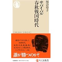 戦国時代 (講談社学術文庫 2573) | 永原 慶二, 本郷 和人 |本 | 通販