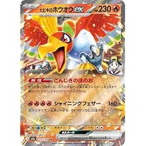Amazon.co.jp: ポケモンカードゲームMEGA M2a ハイクラスパック MEGA