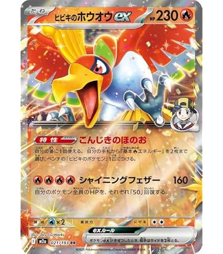 Amazon.co.jp: ポケモンカードゲームSV sv9a 強化拡張パック 熱風の