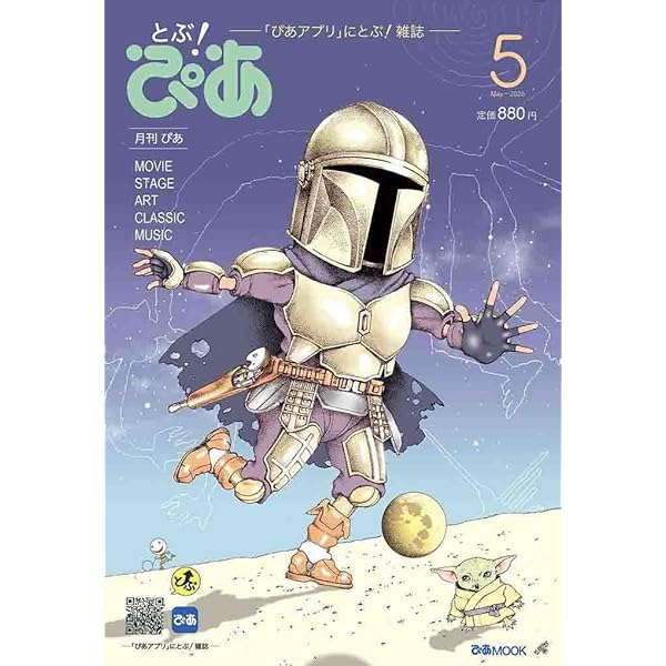 【未開封】【最終号】ぴあ 永久保存版 創刊号 復刻版付き Amazon.co.jp: ぴあ 最終号 永久保存版 1972年 「月刊ぴあ」 創刊号