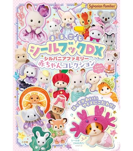 Amazon | ケイカンパニー サンリオキャラクターズ キャラクターずかん