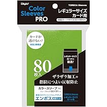 Amazon | Digio2 トレカスリーブ レギュラーサイズカード 用 二