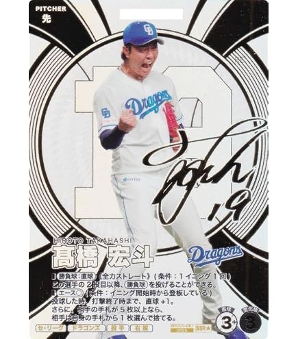 Amazon.co.jp: 【箔押しサイン/パラレル】プロ野球 ファンスターズ