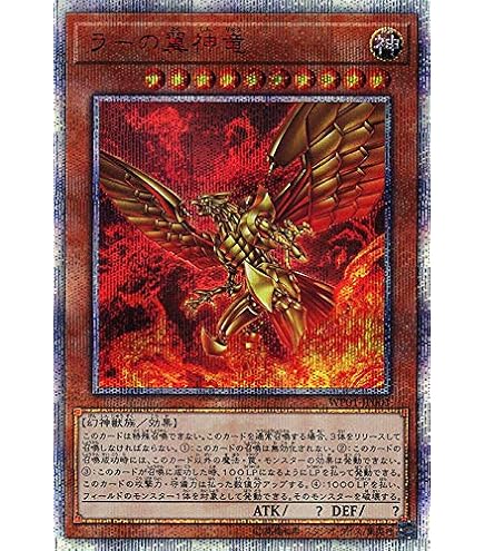 ラーの翼神竜 シークレット 遊戯王 psa9 gbi-003 遊戯王 英語版 ラーの