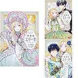 外科医エリーゼ 1-3巻 新品セット