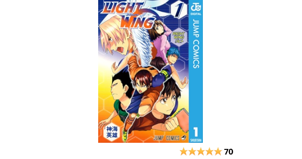 Light Wing ライトウイング 1 ジャンプコミックスdigital 神海英雄 少年マンガ Kindleストア Amazon