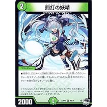 Amazon.co.jp: デュエルマスターズ 極輪の妖精(ベリーレア) 双竜戦記