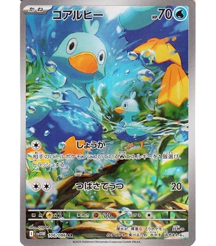 ポケカAR &CHR80枚セット　ライチュウ　レアコイル　シャワーズ ライチュウ 018/071 U｜ポケカシングルカード通販｜Cloveストア