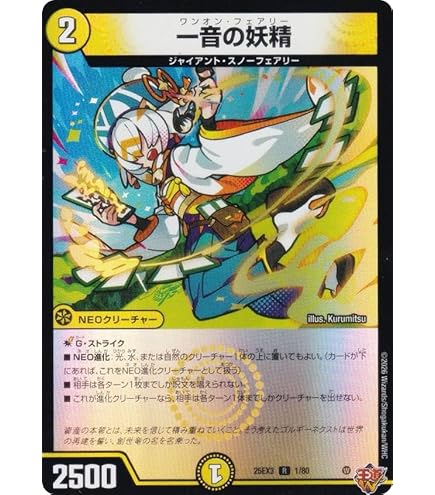 百景妖精アセビ=アンドロメダ=クシナダ 一音の妖精 他セット Amazon.co.jp: デュエルマスターズ 百景妖精アセビ=アンドロメダ
