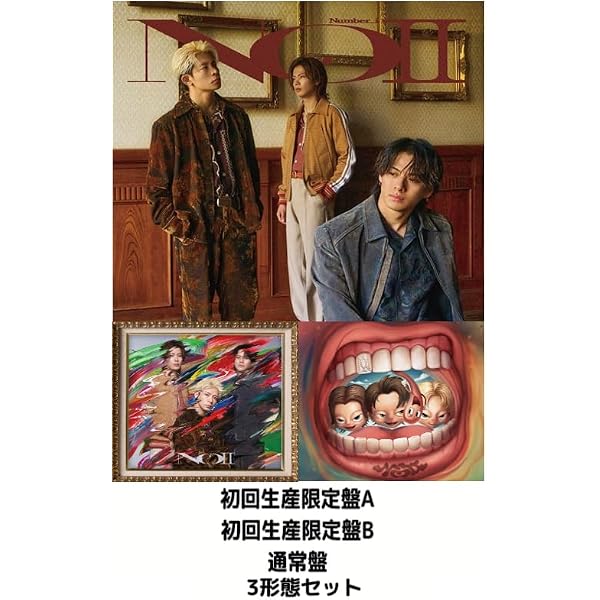 Amazon.co.jp: 【3形態セット】 Number_i No.Ⅱ (初回生産限定盤A+初回