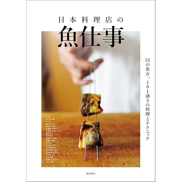 招福樓 季々のおもてなし | 中村秀太良(招福樓大主人) |本 | 通販 | Amazon