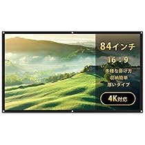 DWANKNEW プロジェクター本体 + 84インチスクリーン Amazon | プロジェクタースクリーン 84インチ スクリーン Deear