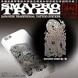 SMAPHO TRIBE 龍 銀