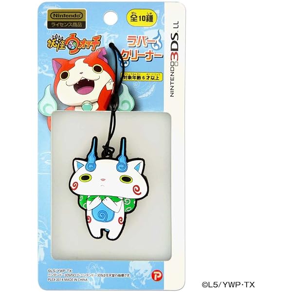 Amazon.co.jp: 妖怪ウォッチ new NINTENDO 3DSLL 対応 ラバー