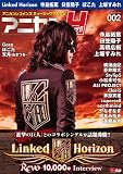 アニカンヒッツ!! 002 (CDジャーナルムック)