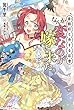 青熊将と恋する若妻　なんか変なのが嫁に来た。 (カドカワBOOKS)