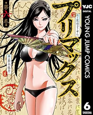 画像6: 10月19日のKindle新刊まとめ『87CLOCKERS 9』『プリンセスメゾン』『GANTZ:G』など230冊