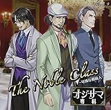 �I�W�T�}��� Vol.9 The Noble Class�`���ȑ����l�`