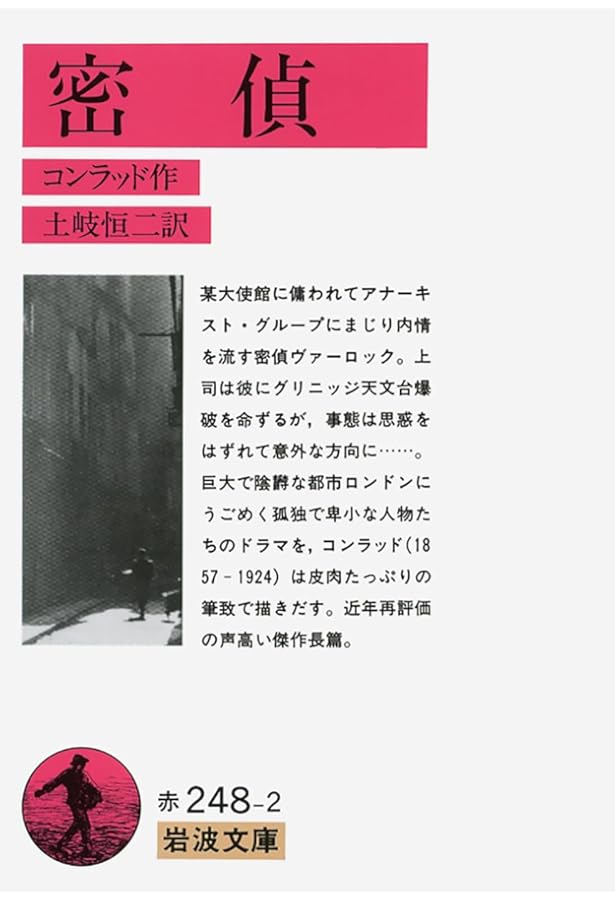 Amazon.co.jp: コンラッド短篇集 (ちくま文庫 こ 35-1) : ジョウゼフ