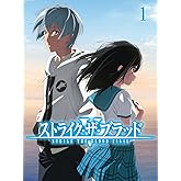 ストライク・ザ・ブラッドFINAL OVA Vol.1(初回仕様版) [DVD]