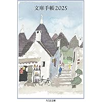 安野光雅 イタリアの丘・フランスの道 水彩画集2冊 '80年初版本朝日新聞社刊 Amazon.co.jp: イタリアの丘 : 安野 光雅: 本