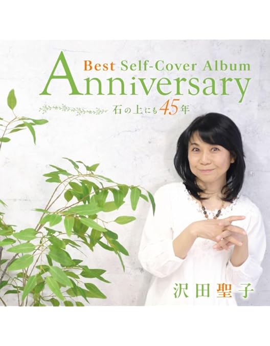 Amazon.co.jp: 心は元気ですか [DVD] : 沢田聖子, 沢田聖子: DVD