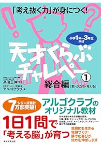 算数オリンピックキッズBEE模試 (親子で算数パズル別冊No.1) | ロジコ