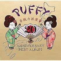 The Very Best of Puffy レコード