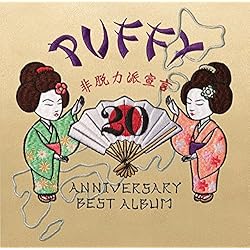 Amazon.co.jp: JET CD - PUFFY: ミュージック