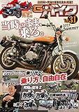 G-ワークスバイク Vol.31　2023　SUMMER サンエイムック Gワークス バイク シリーズ (SAN-EI MOOK)