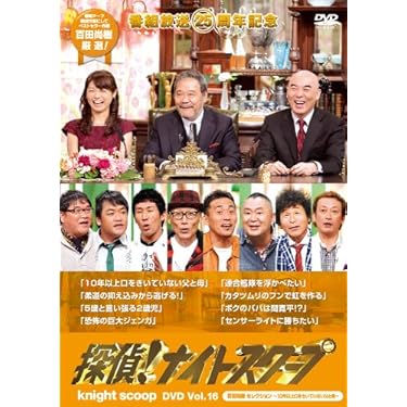 【未開封あり】探偵ナイトスクープ DVD Vol.1〜10 セット 616nSnKSj9L._AC_UL375_SR375,